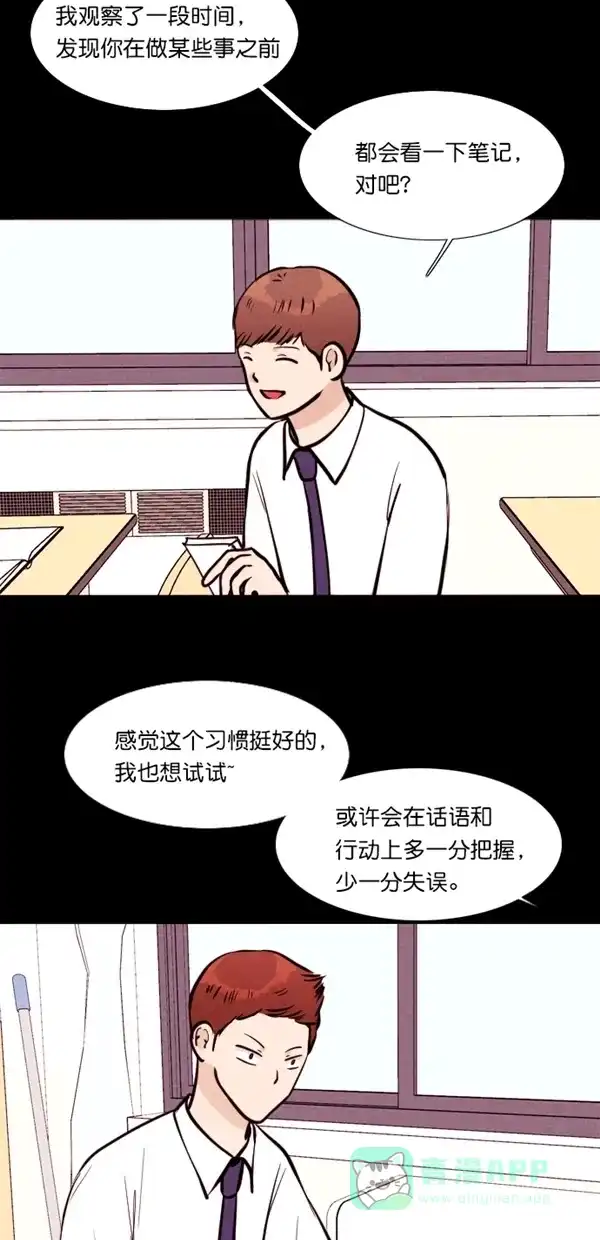 《代价贩卖机》[第113话] 纸条（5） 第12页