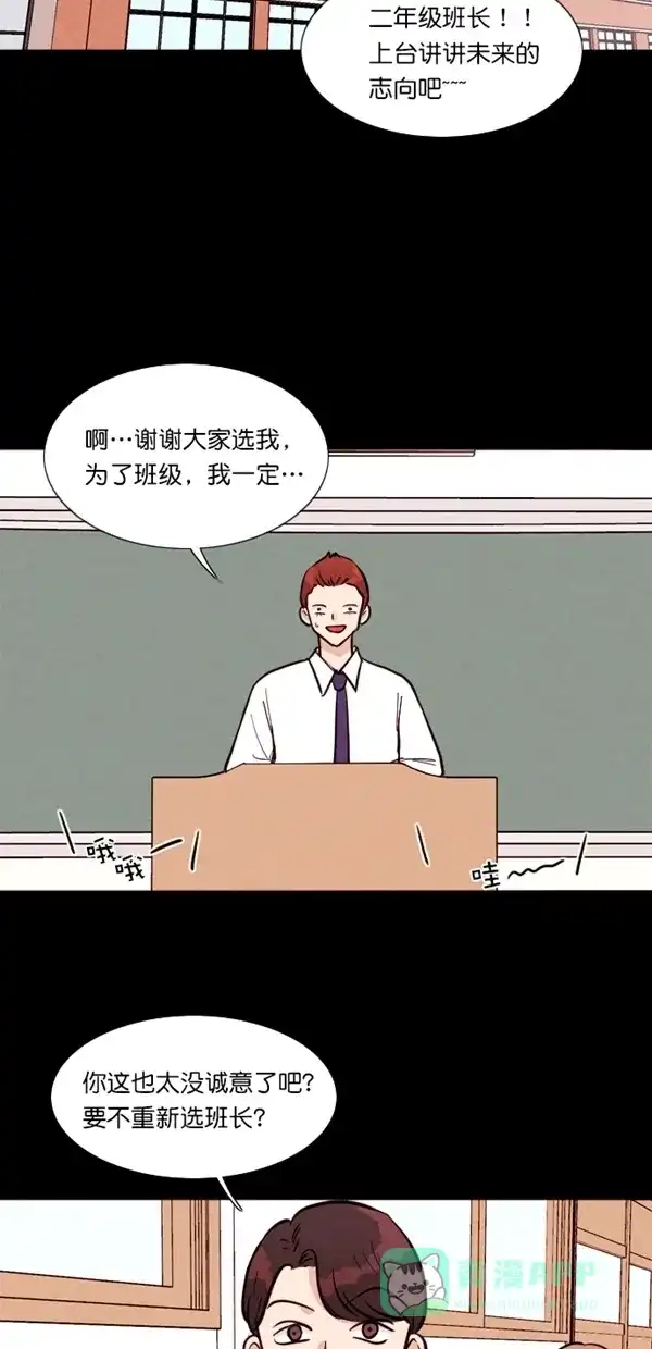 《代价贩卖机》[第113话] 纸条（5） 第30页