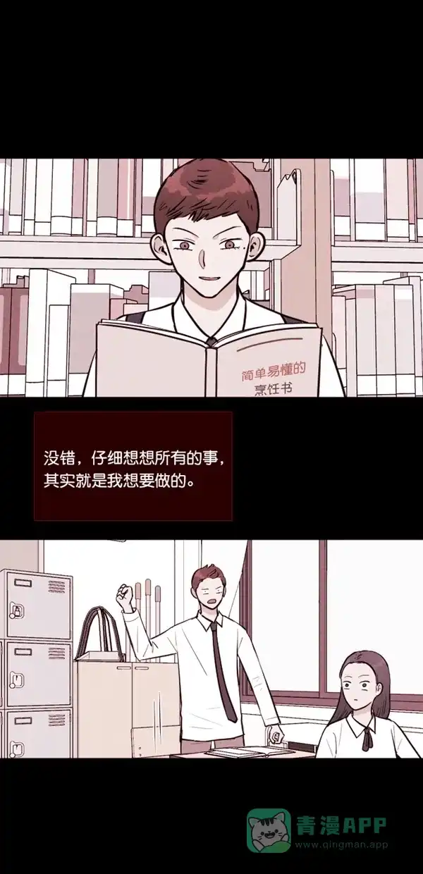 《代价贩卖机》[第113话] 纸条（5） 第20页