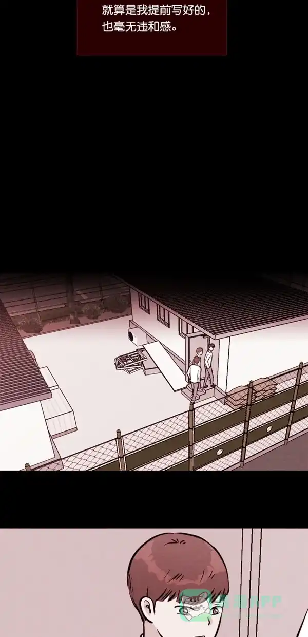 《代价贩卖机》[第113话] 纸条（5） 第15页
