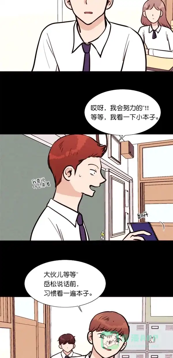 《代价贩卖机》[第113话] 纸条（5） 第31页