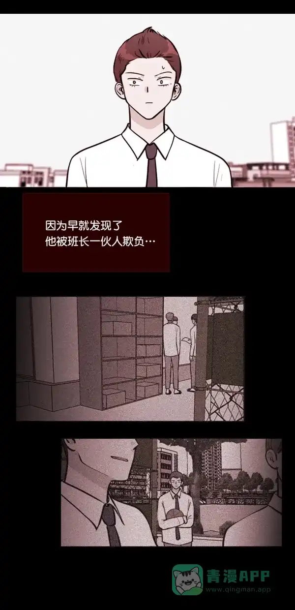 《代价贩卖机》[第113话] 纸条（5） 第17页