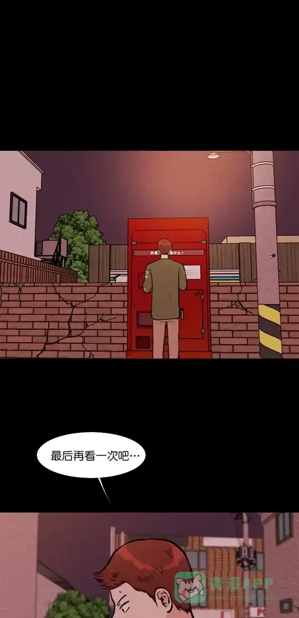 《代价贩卖机》[第113话] 纸条（5） 第2页