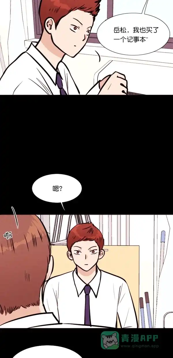 《代价贩卖机》[第113话] 纸条（5） 第11页
