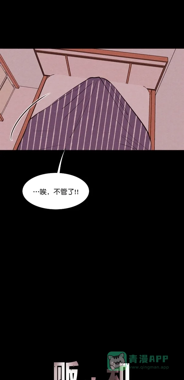 《代价贩卖机》[第113话] 纸条（5） 第8页