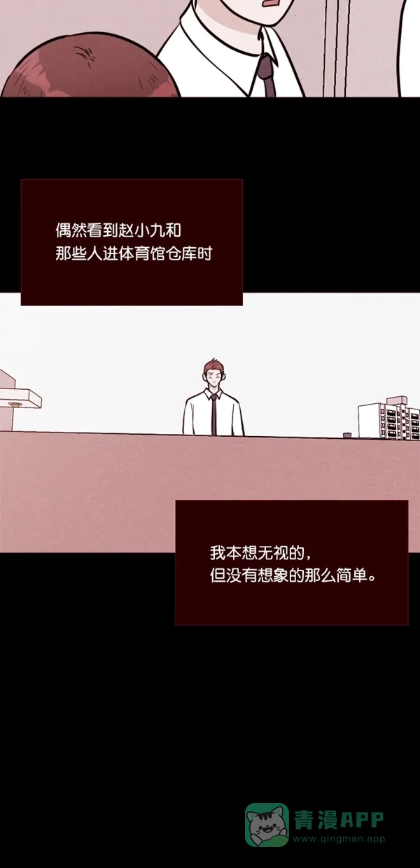 《代价贩卖机》[第113话] 纸条（5） 第16页