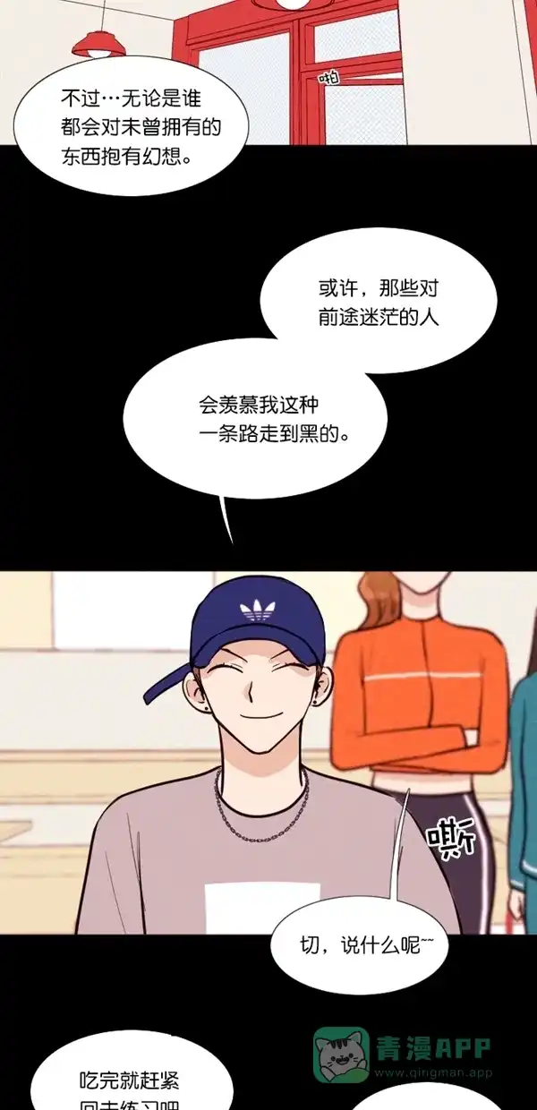 《代价贩卖机》[第114话] 万能充电器（1） 第4页