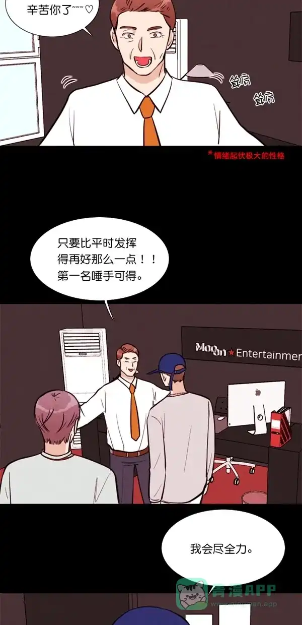 《代价贩卖机》[第114话] 万能充电器（1） 第20页