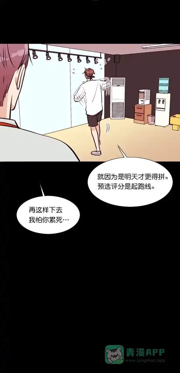 《代价贩卖机》[第114话] 万能充电器（1） 第24页