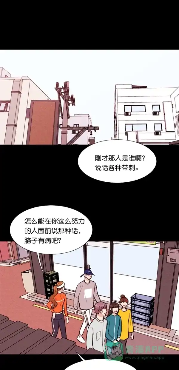 《代价贩卖机》[第114话] 万能充电器（1） 第16页