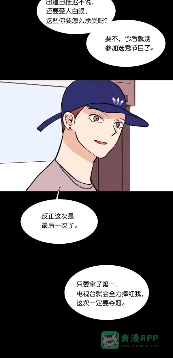 《代价贩卖机》[第114话] 万能充电器（1） 第18页