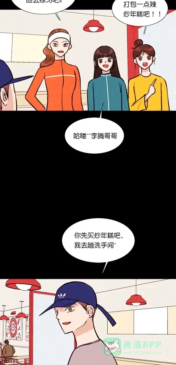 《代价贩卖机》[第114话] 万能充电器（1） 第5页