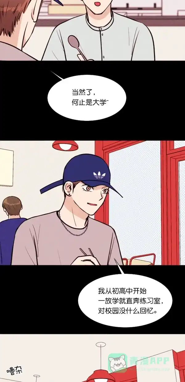《代价贩卖机》[第114话] 万能充电器（1） 第3页