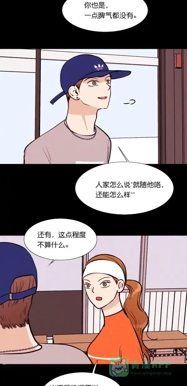 《代价贩卖机》[第114话] 万能充电器（1） 第17页