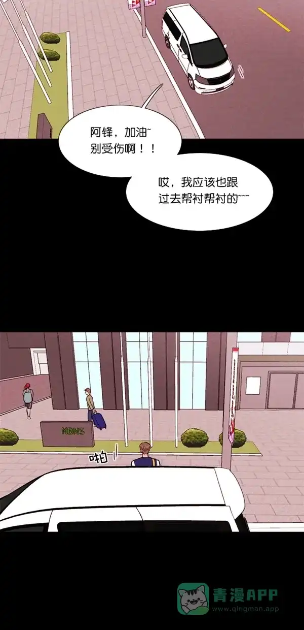 《代价贩卖机》[第114话] 万能充电器（1） 第26页