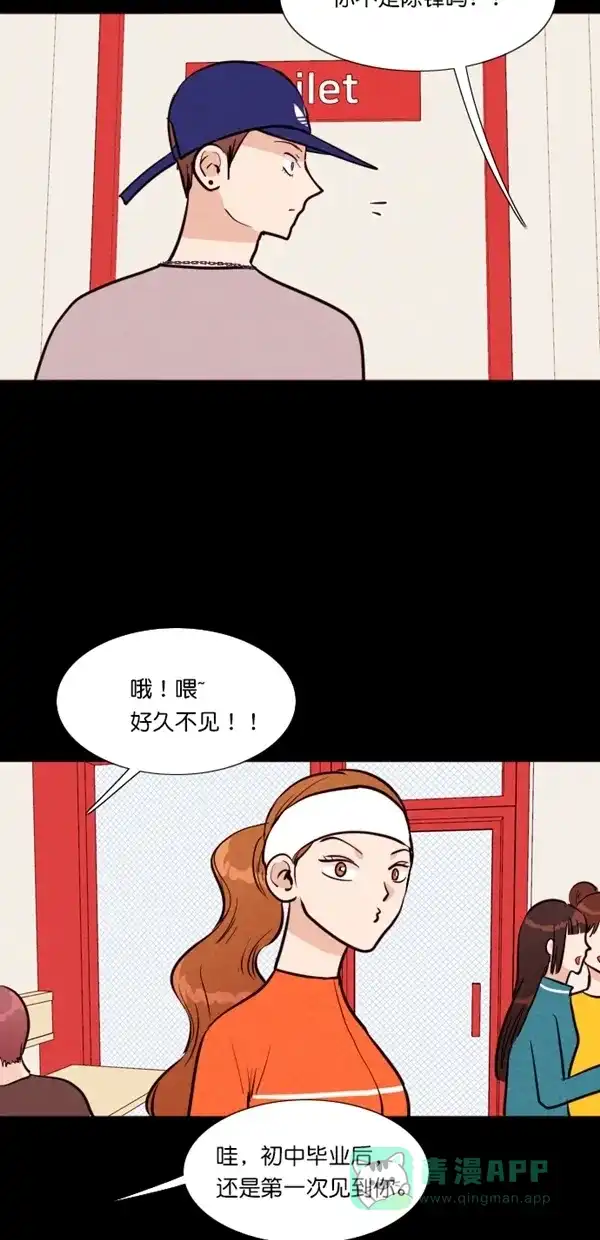 《代价贩卖机》[第114话] 万能充电器（1） 第8页