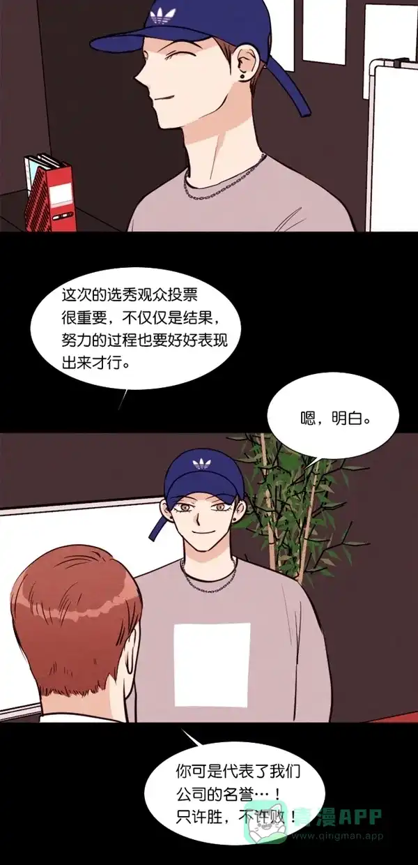 《代价贩卖机》[第114话] 万能充电器（1） 第21页