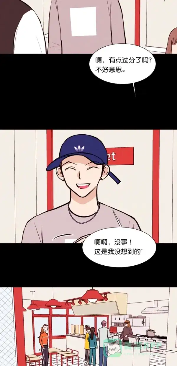 《代价贩卖机》[第114话] 万能充电器（1） 第12页