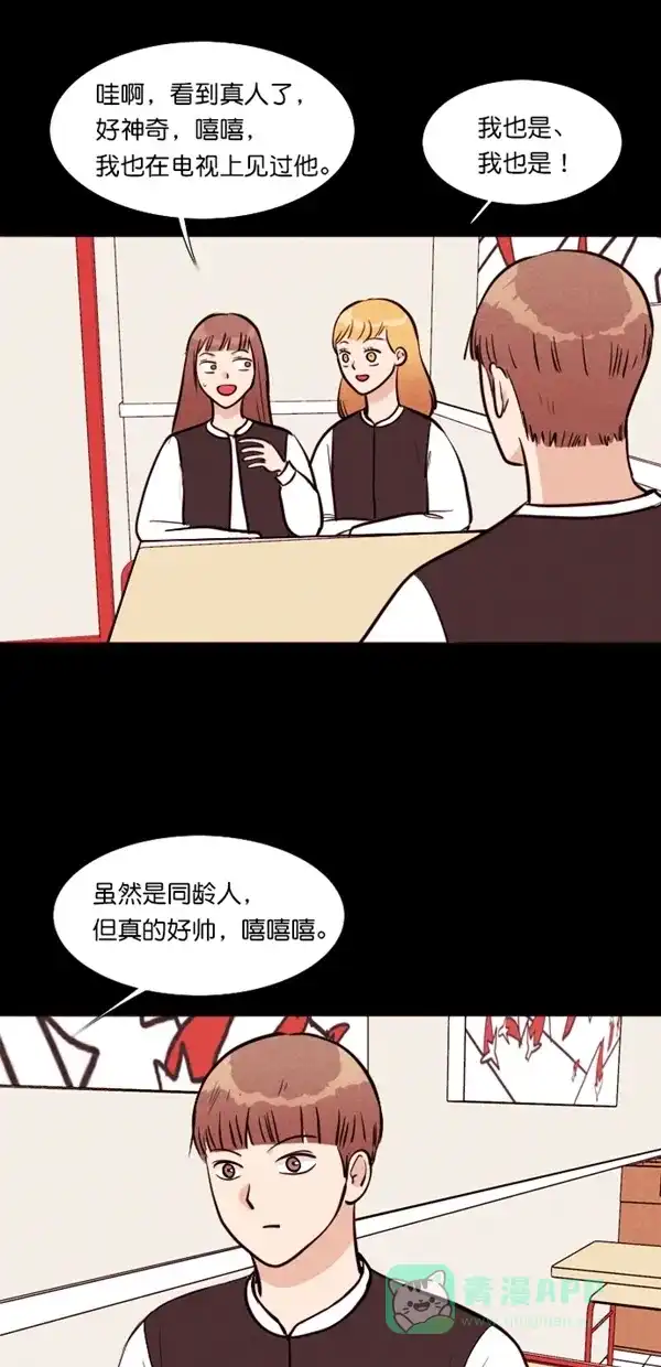 《代价贩卖机》[第114话] 万能充电器（1） 第10页