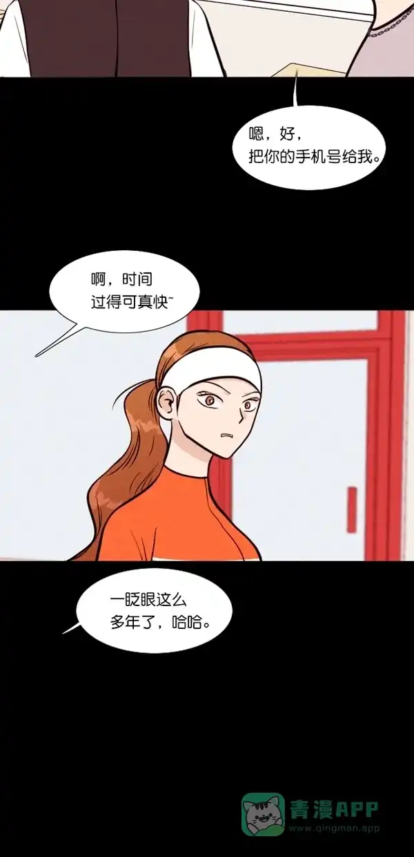 《代价贩卖机》[第114话] 万能充电器（1） 第14页