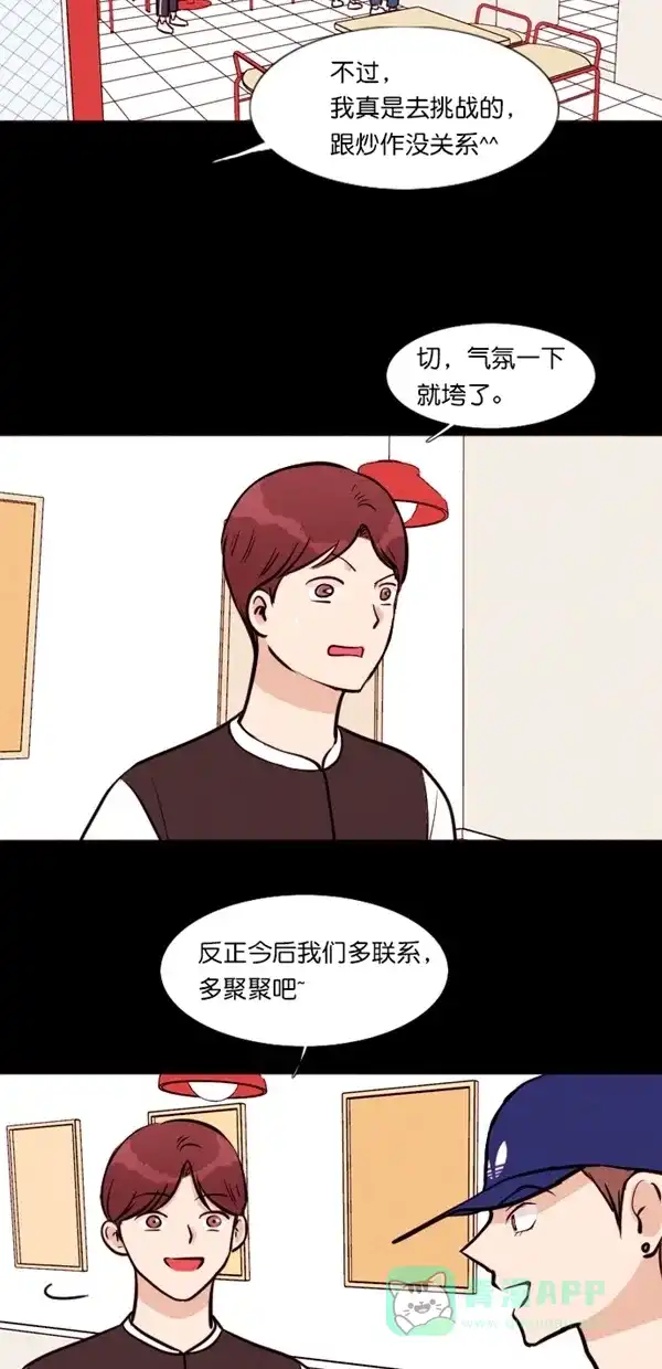 《代价贩卖机》[第114话] 万能充电器（1） 第13页