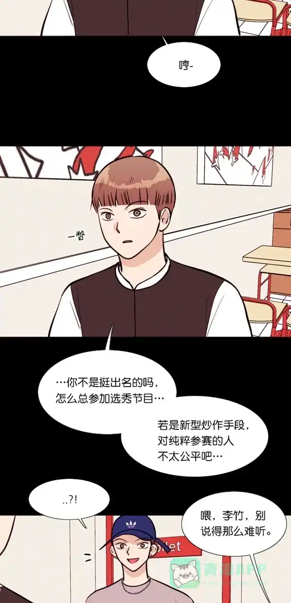 《代价贩卖机》[第114话] 万能充电器（1） 第11页