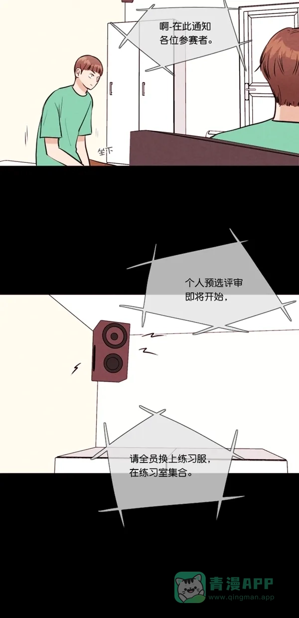 《代价贩卖机》[第115话] 万能充电器（2） 第21页