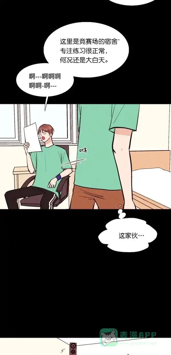 《代价贩卖机》[第115话] 万能充电器（2） 第20页