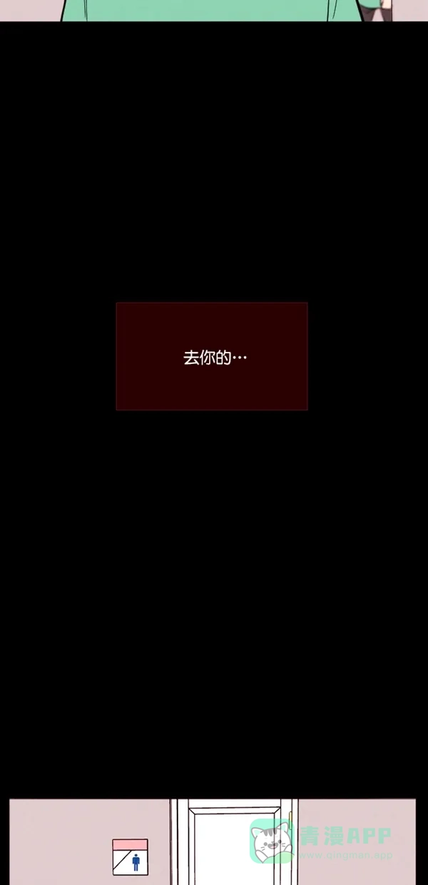 《代价贩卖机》[第115话] 万能充电器（2） 第29页