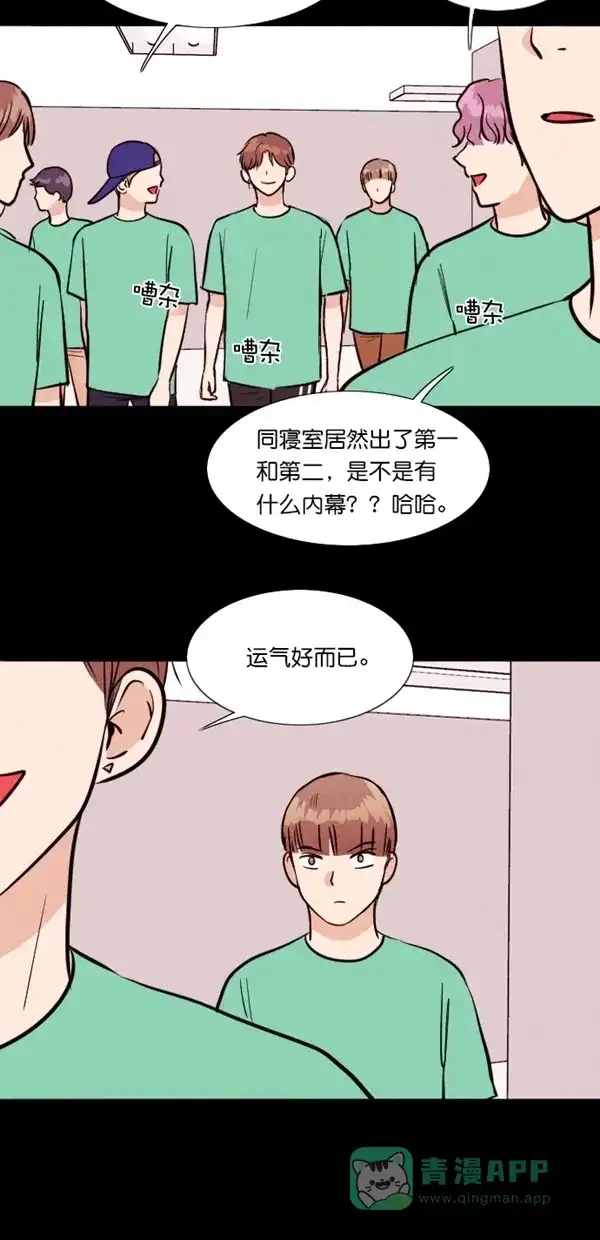 《代价贩卖机》[第115话] 万能充电器（2） 第27页