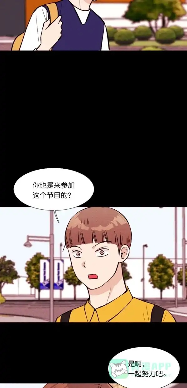 《代价贩卖机》[第115话] 万能充电器（2） 第3页