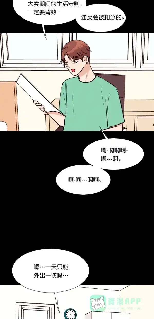 《代价贩卖机》[第115话] 万能充电器（2） 第17页