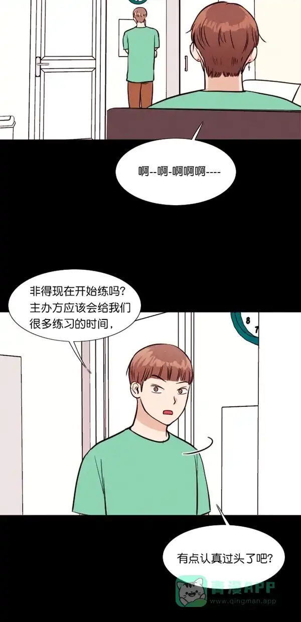 《代价贩卖机》[第115话] 万能充电器（2） 第18页
