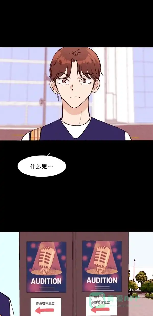 《代价贩卖机》[第115话] 万能充电器（2） 第6页