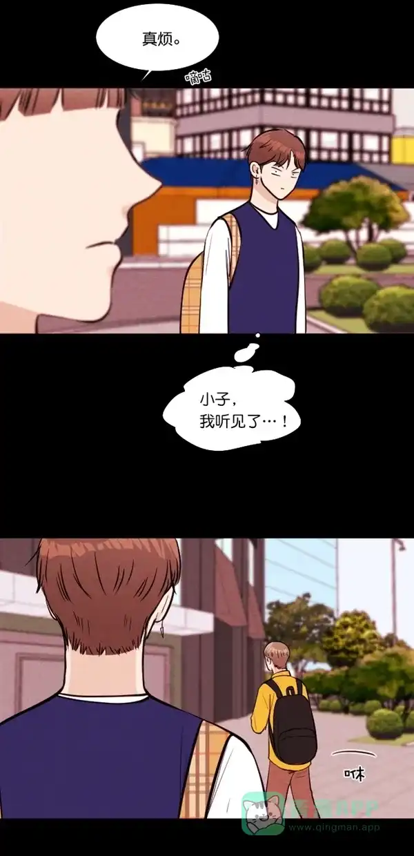 《代价贩卖机》[第115话] 万能充电器（2） 第5页