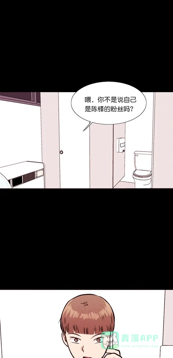 《代价贩卖机》[第116话] 万能充电器（3） 第2页