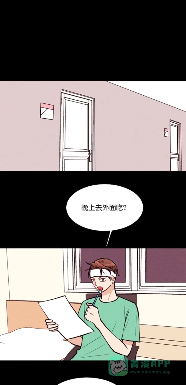 《代价贩卖机》[第116话] 万能充电器（3） 第4页