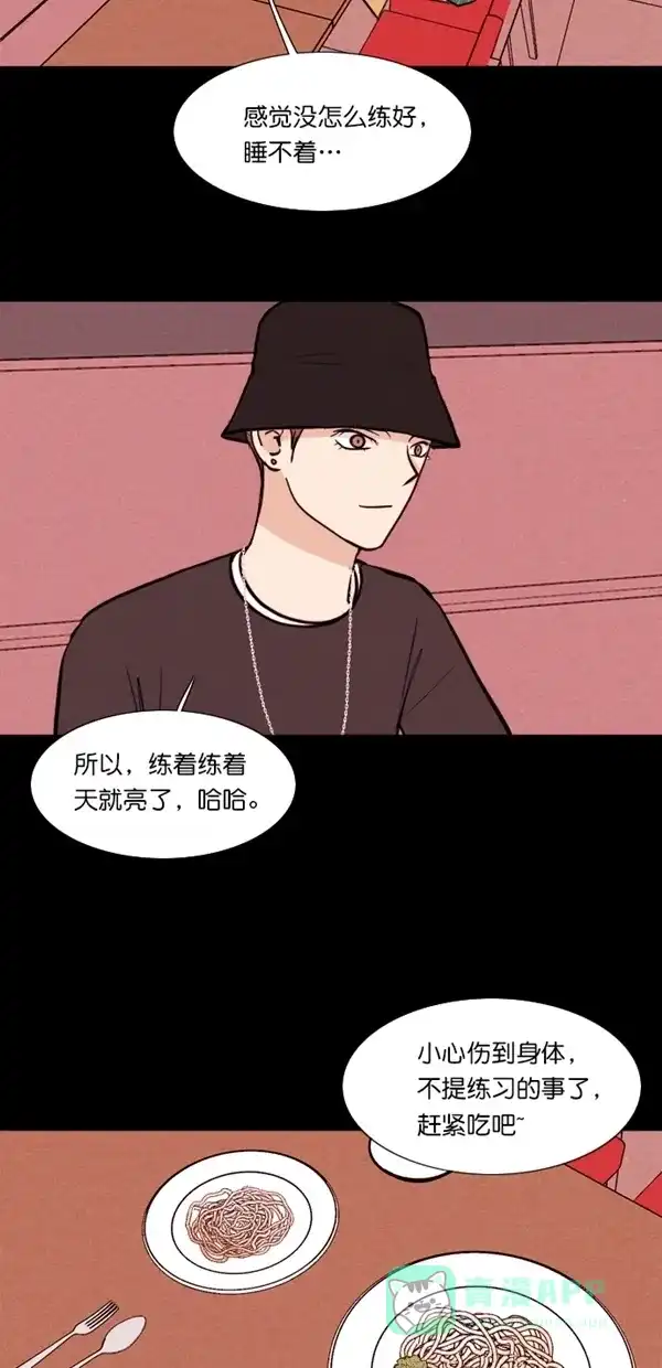 《代价贩卖机》[第116话] 万能充电器（3） 第19页