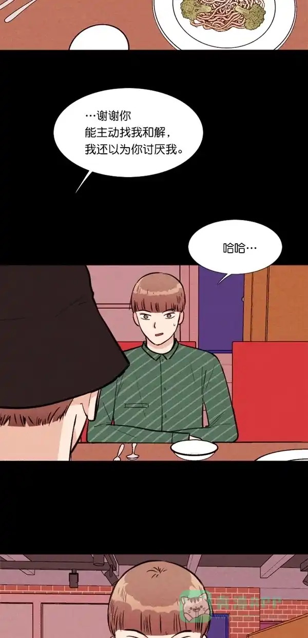 《代价贩卖机》[第116话] 万能充电器（3） 第20页