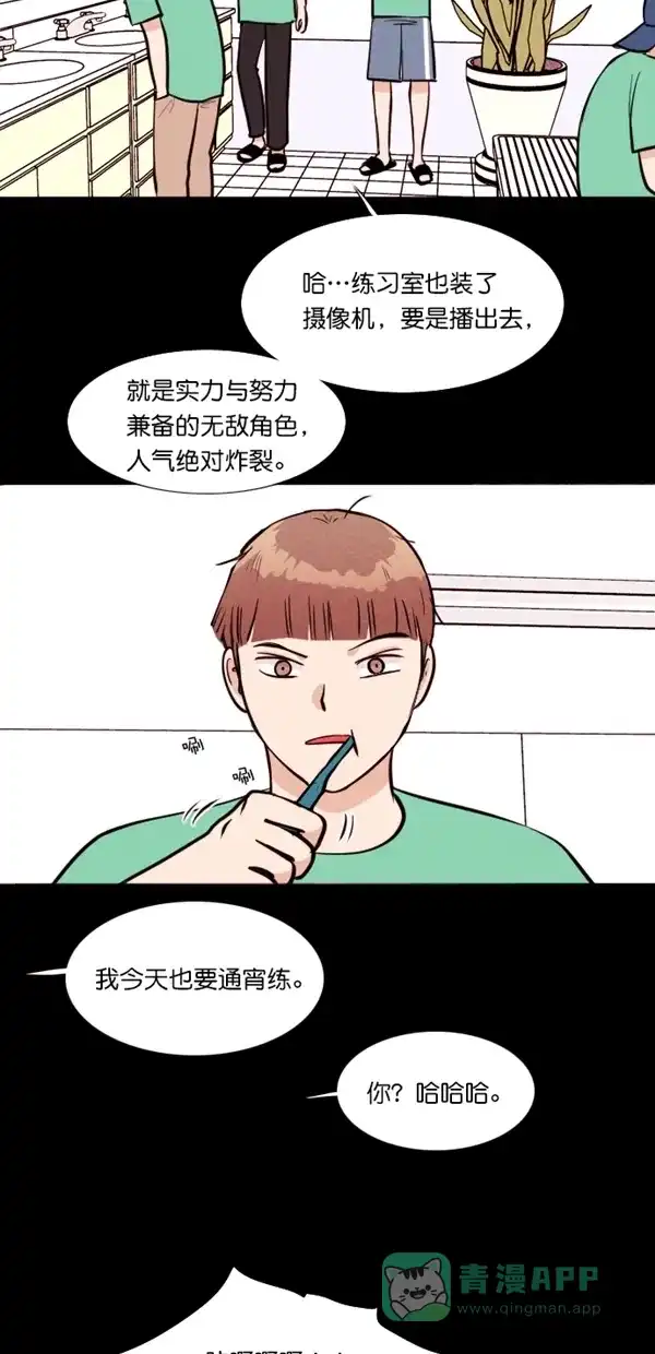 《代价贩卖机》[第116话] 万能充电器（3） 第15页