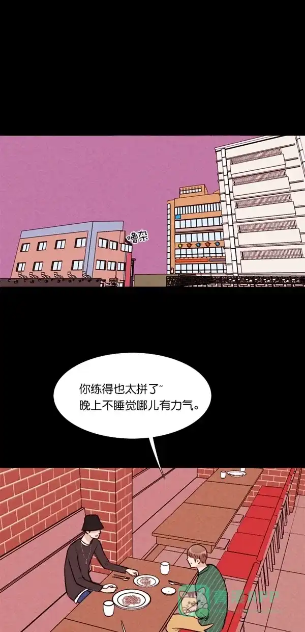《代价贩卖机》[第116话] 万能充电器（3） 第18页