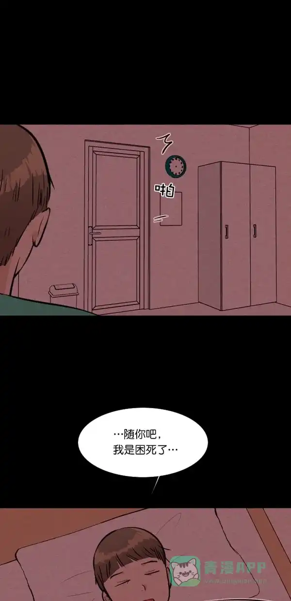 《代价贩卖机》[第116话] 万能充电器（3） 第11页