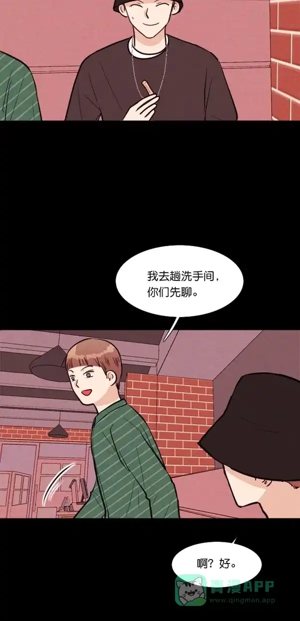 《代价贩卖机》[第116话] 万能充电器（3） 第26页