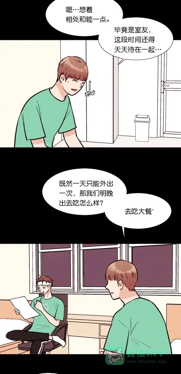 《代价贩卖机》[第116话] 万能充电器（3） 第5页