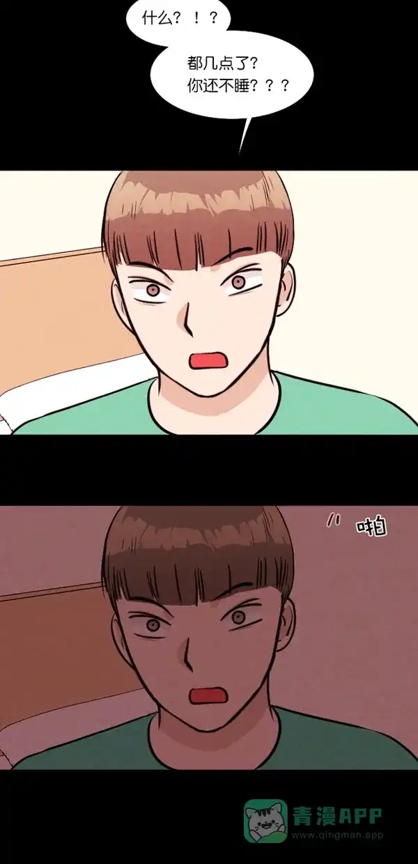 《代价贩卖机》[第116话] 万能充电器（3） 第10页