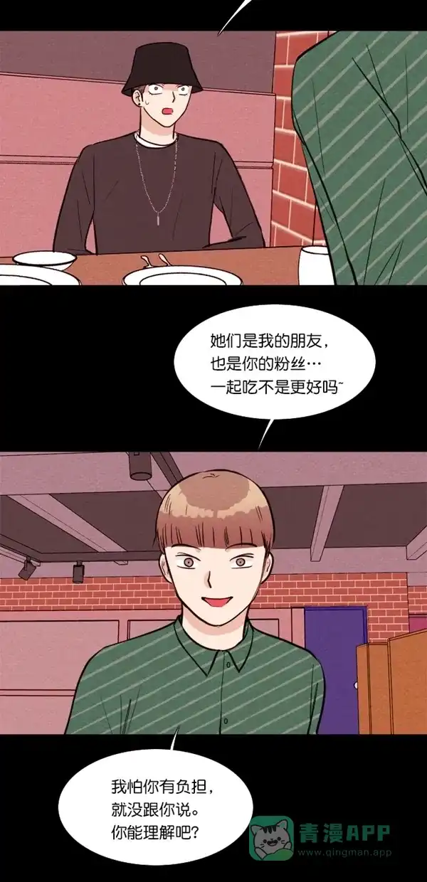 《代价贩卖机》[第116话] 万能充电器（3） 第23页
