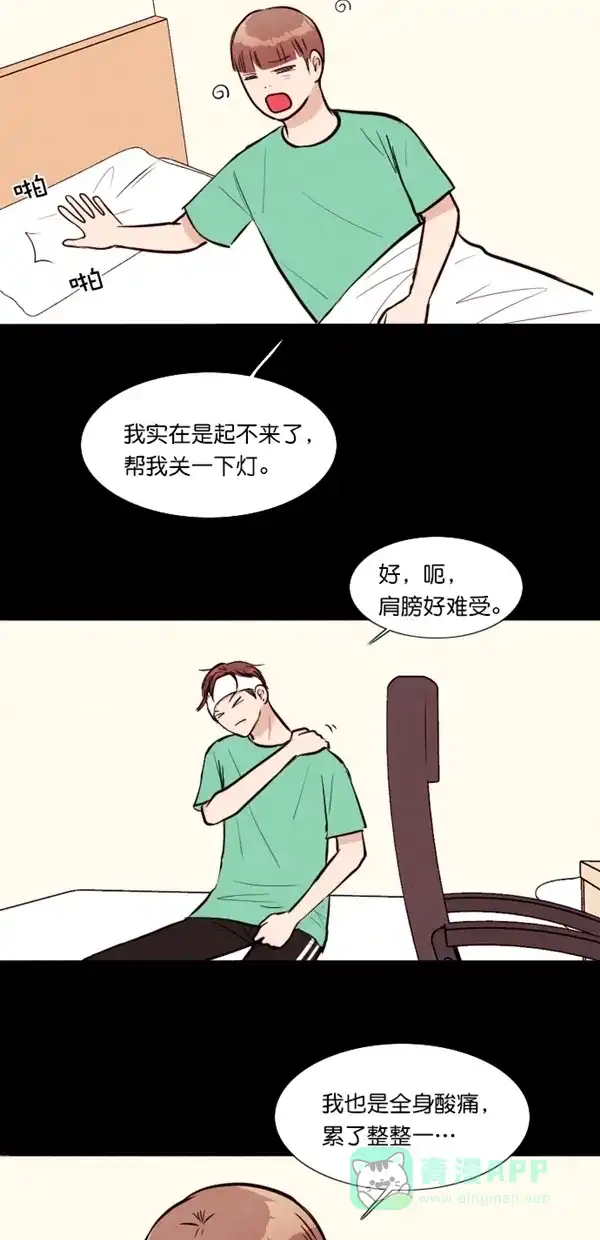 《代价贩卖机》[第116话] 万能充电器（3） 第8页