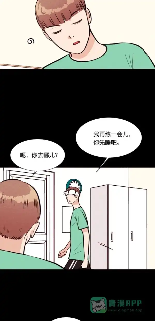 《代价贩卖机》[第116话] 万能充电器（3） 第9页