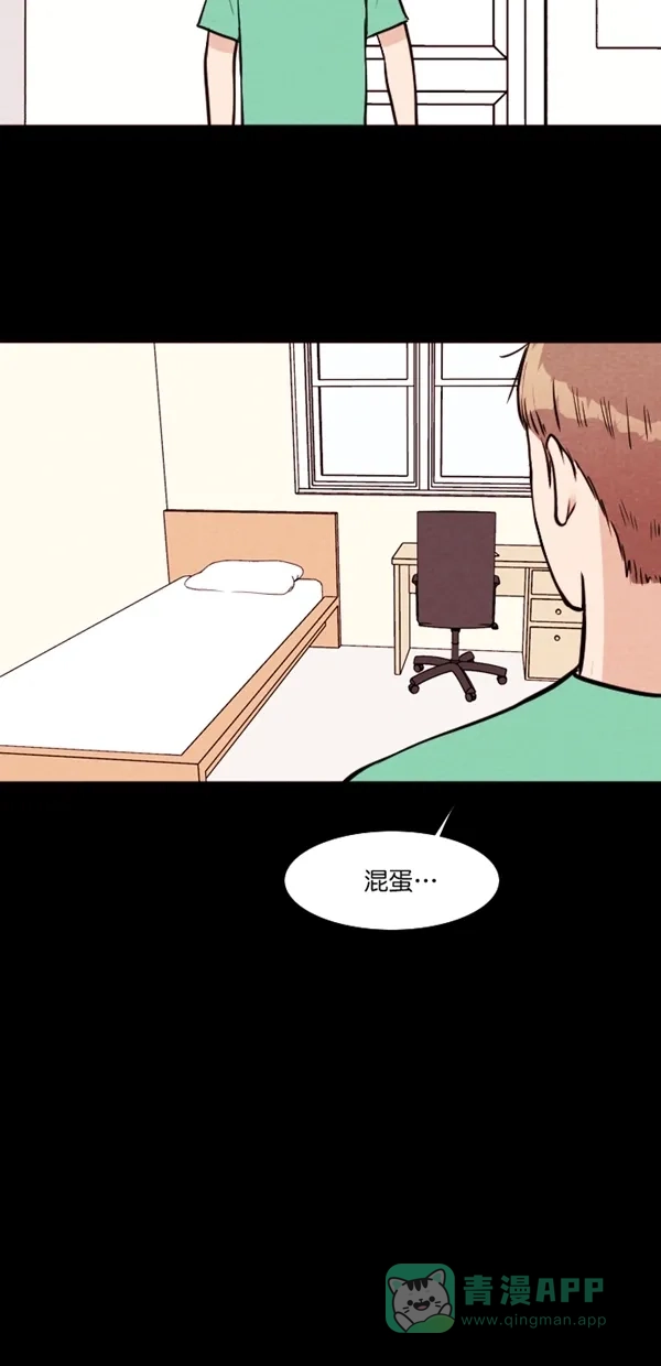 《代价贩卖机》[第116话] 万能充电器（3） 第17页