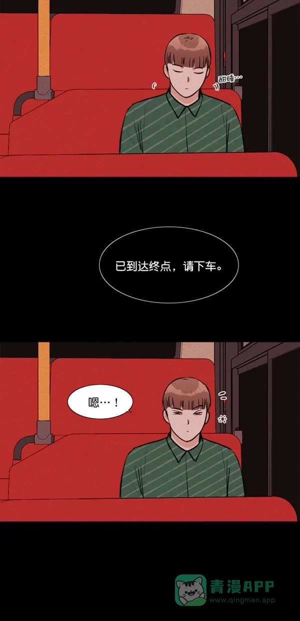《代价贩卖机》[第117话] 万能充电器（4） 第22页